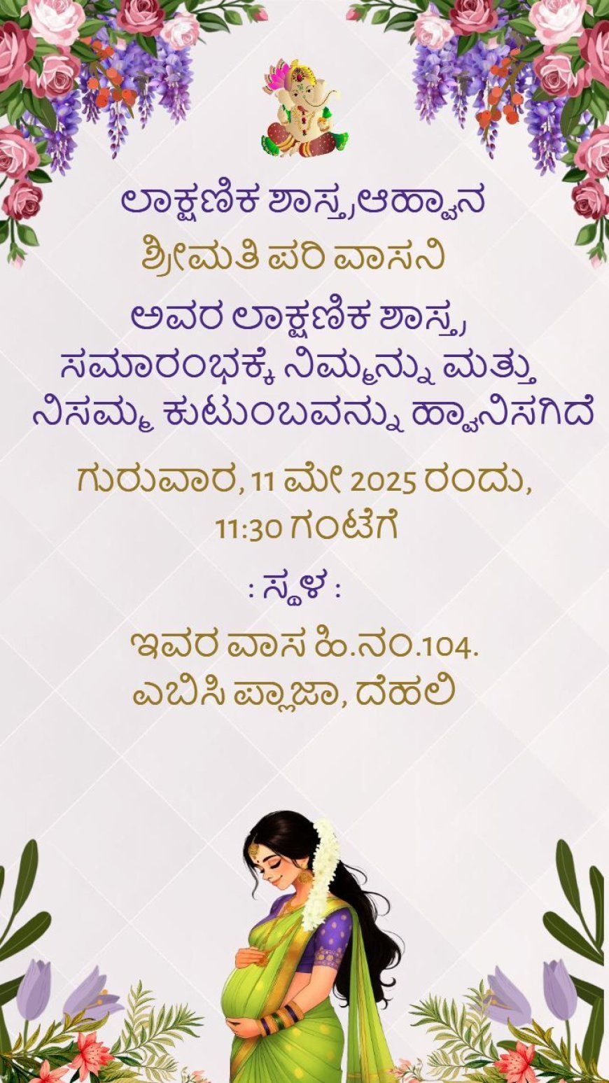 Free Editable Baby Shower Invitation Template in Tamil